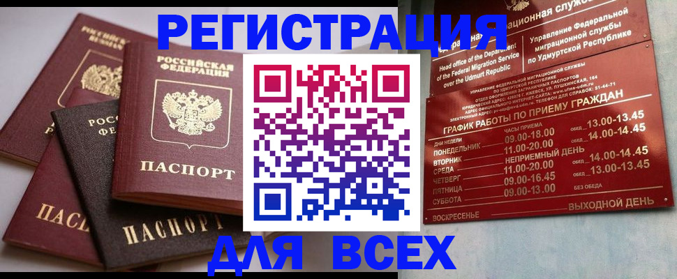 временная регистрация в Калининградской области