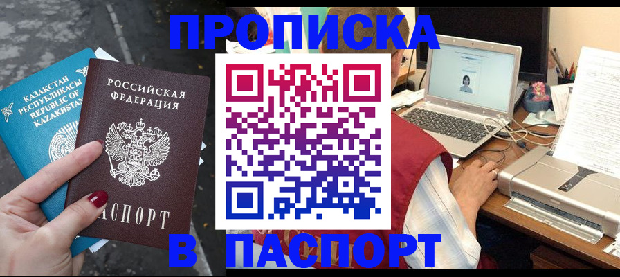 временная регистрация госуслуги в Калининградской области