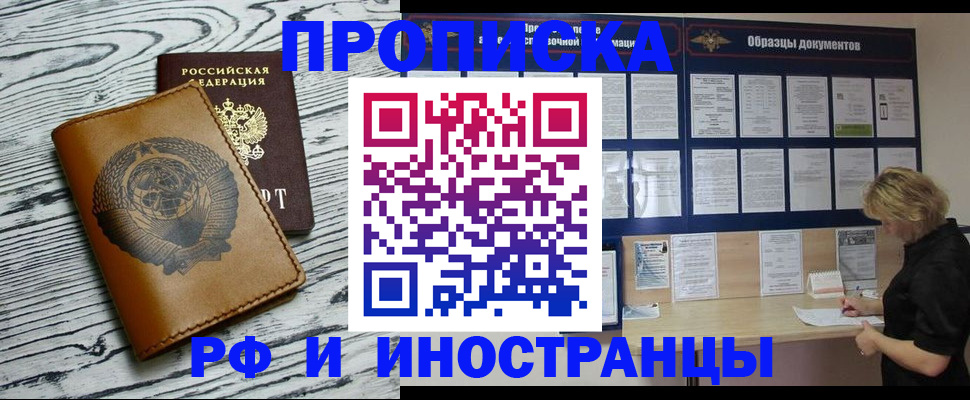 найти адрес прописки в Калининградской области